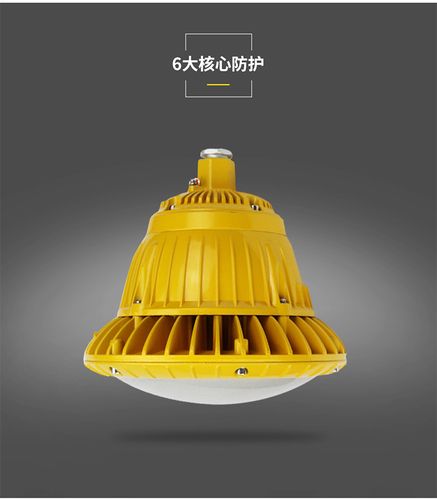 70wled防爆灯 工厂防爆灯bled61的产品