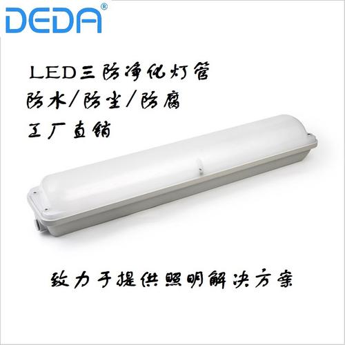工厂直供仓库车站停车场地铁站防水防尘防腐一体化灯管 led三防灯
