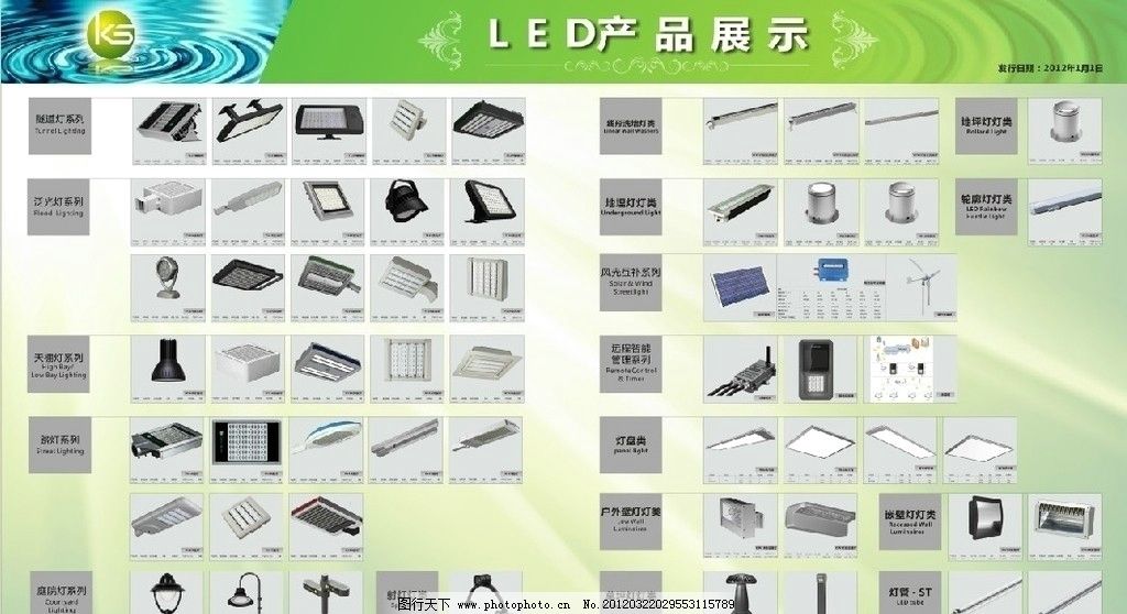 LED展板图片